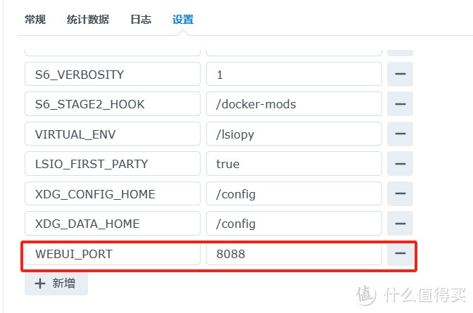 黑群晖7.2版本手把手教你安装qbittorrent4.6.2