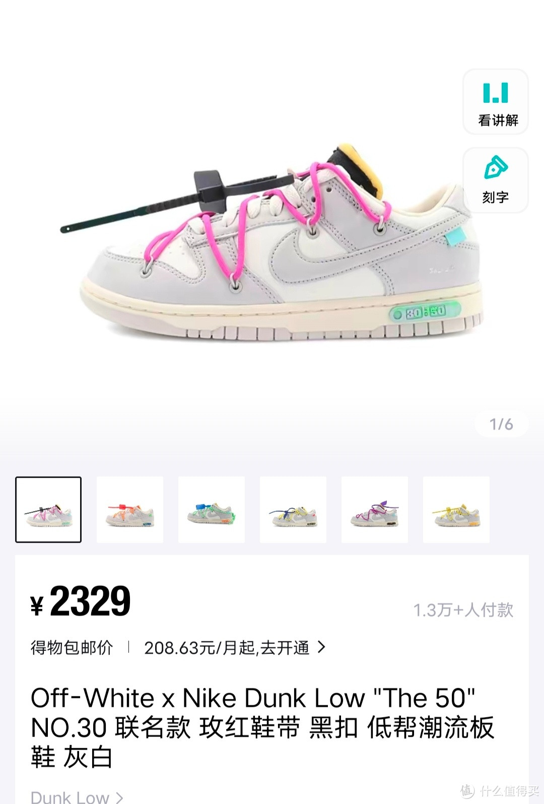 Nike Off-White Dunk Low 运动休闲鞋，帅气好穿！