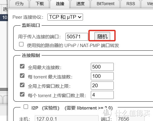 黑群晖7.2版本手把手教你安装qbittorrent4.6.2