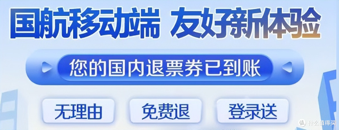 2024刚开始，各航司首拼新政，只有国航与众不同！