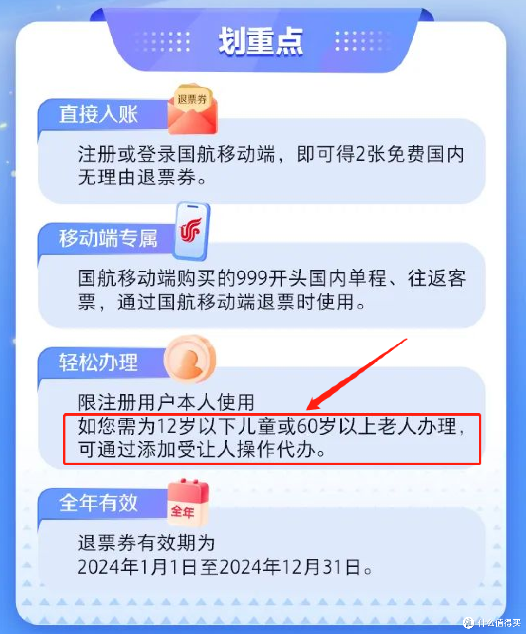 2024刚开始，各航司首拼新政，只有国航与众不同！