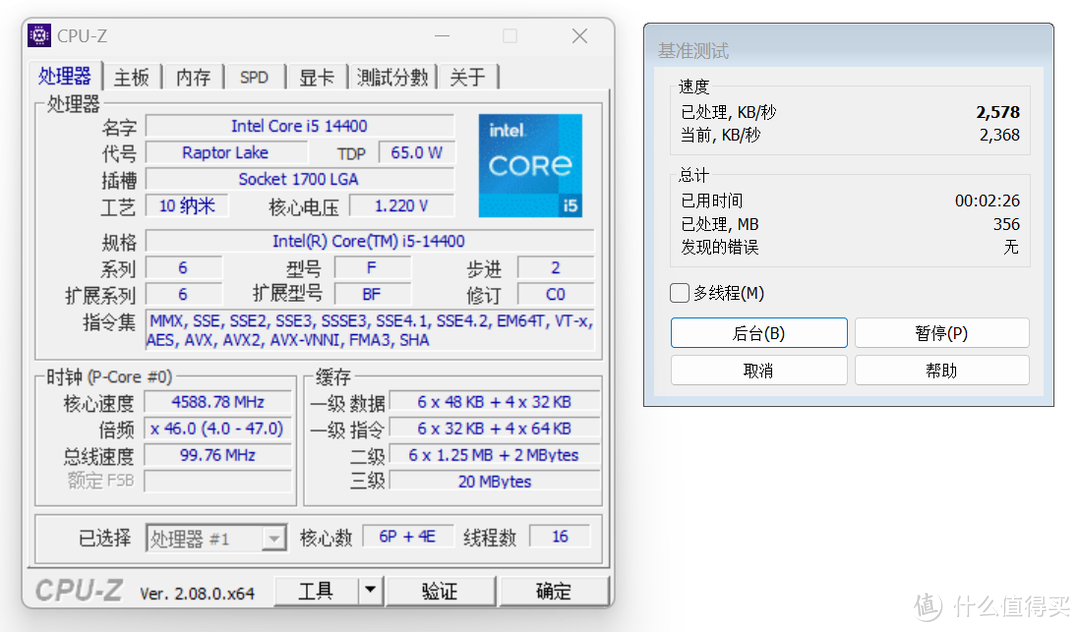 性能与上代持平，但解锁了SA电压！i5-14400搭配B760刀锋钛主板测评分享