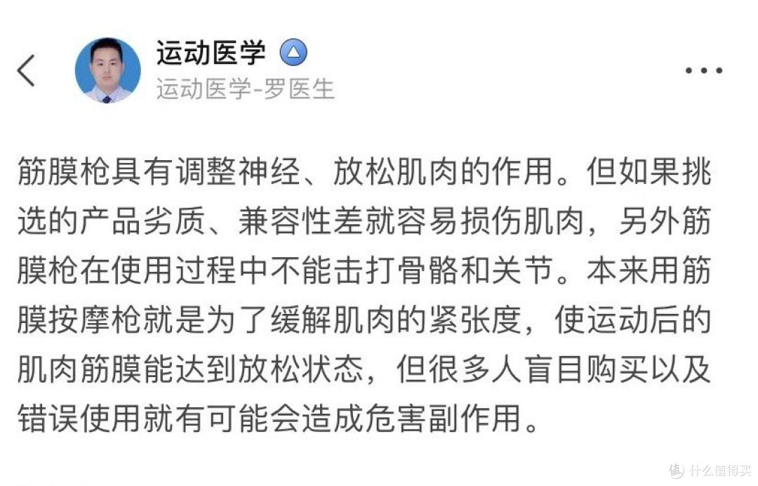 筋膜枪有弊端吗?三大弊端缺陷需提防!