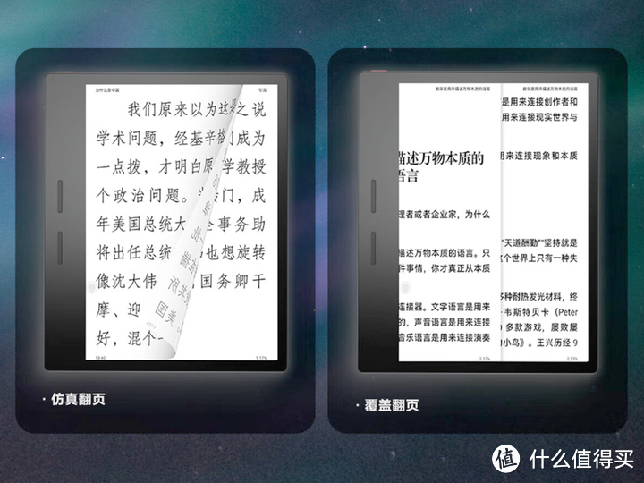 想买一台国产的墨水屏阅读器,有没有什么好推荐的?