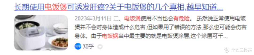 电饭煲有什么缺点?小心四大危害坏处!