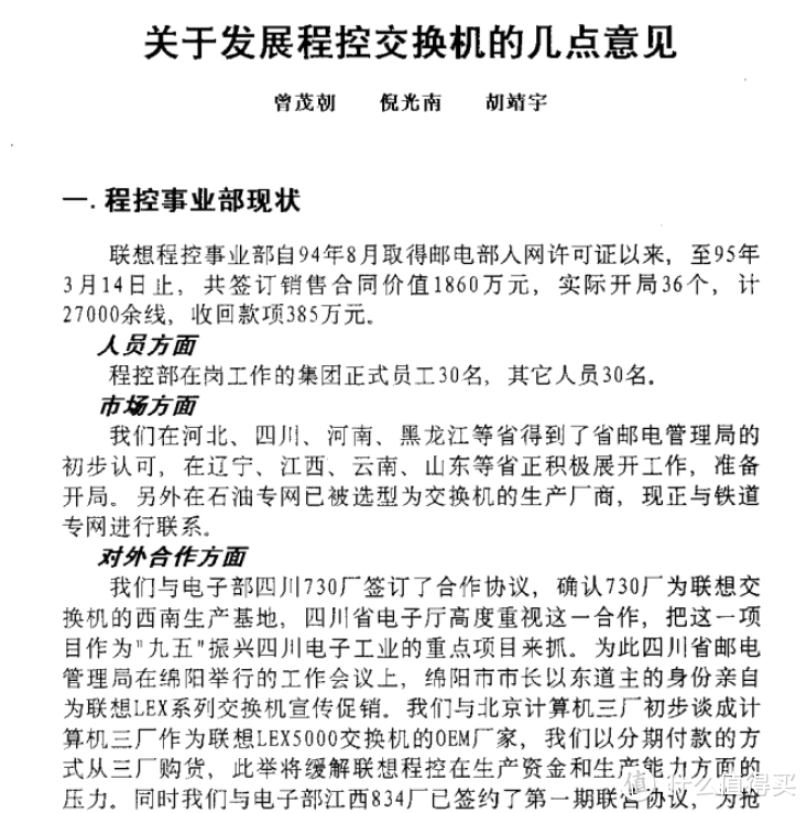 30年前华为庆祝会，任正非：马克思在100多年前告诉我们一条真理