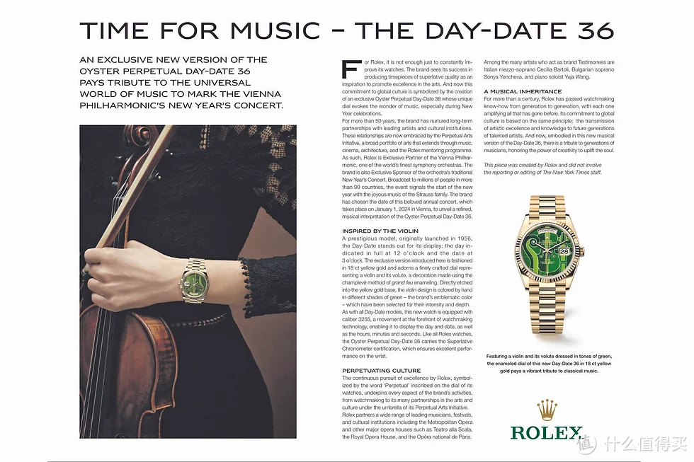 Rolex与维也纳爱乐乐团合作推出限定版Day-Date手表：艺术与精工的融合
