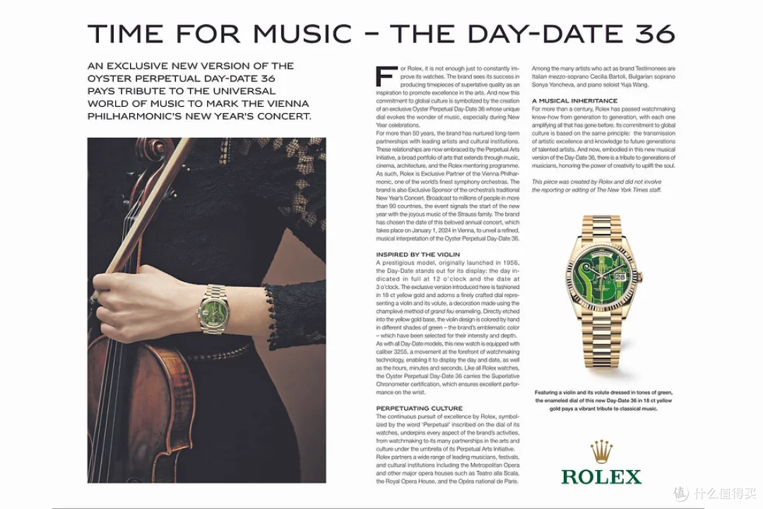 Rolex与维也纳爱乐乐团合作推出限定版Day-Date手表:艺术与精工的融合