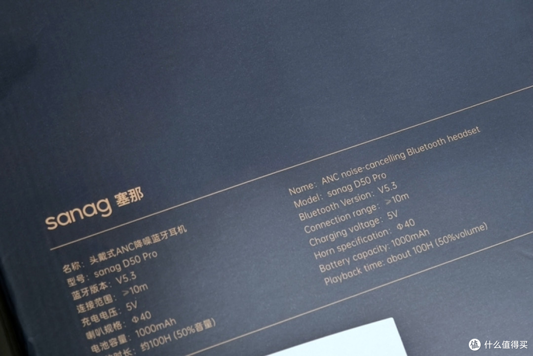 塞那D50 Pro:零感舒适,主动降噪耳机排头兵