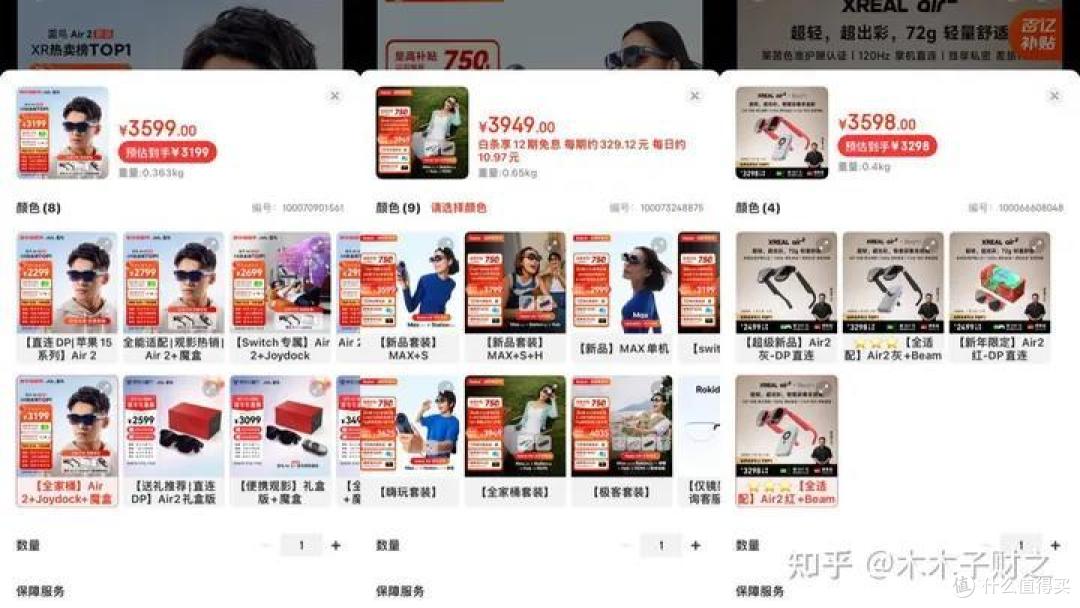 AR眼镜热门产品哪个更有性价比？雷鸟Air 2和XREAL Air2、RokidMax买哪个？