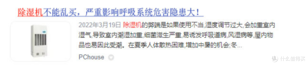 家庭除湿机用处大吗？五大缺点弊端需谨慎！