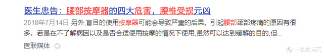 什么样的腰部按摩器比较好呢?千万警惕五大风险隐患