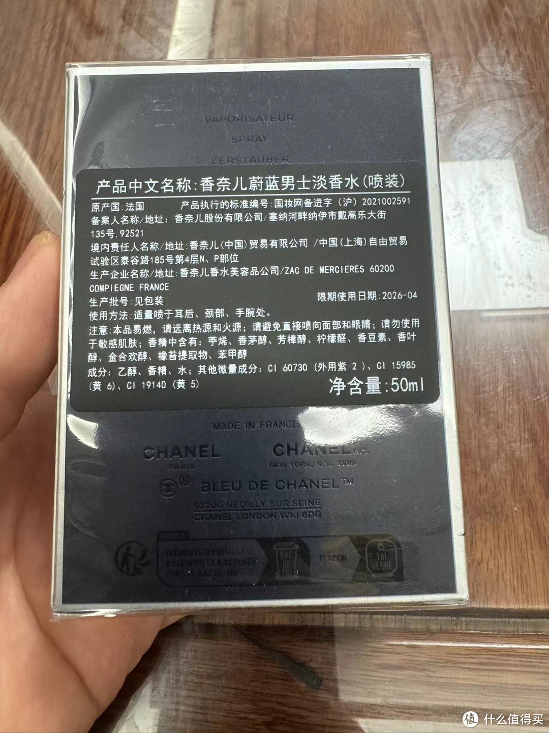 香奈儿香水,木质香的金典魅力。