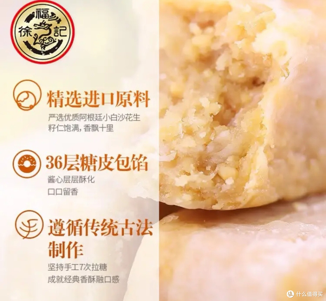 记忆里的年味,徐福记大酥糖