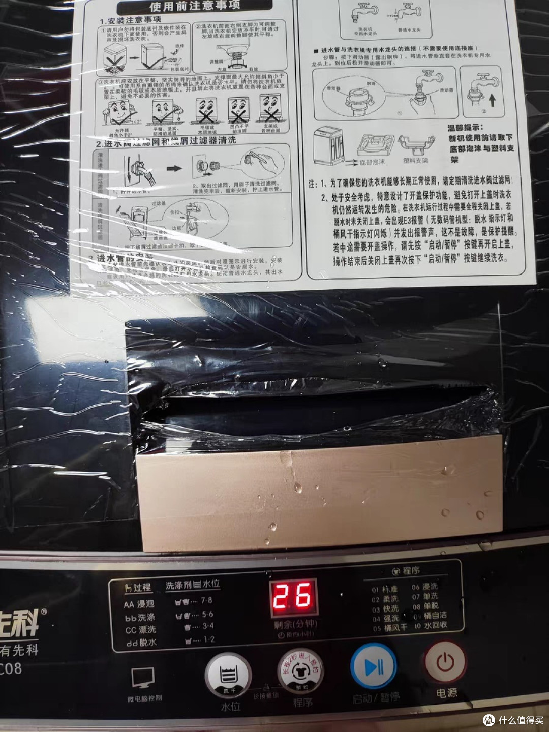 洗衣机