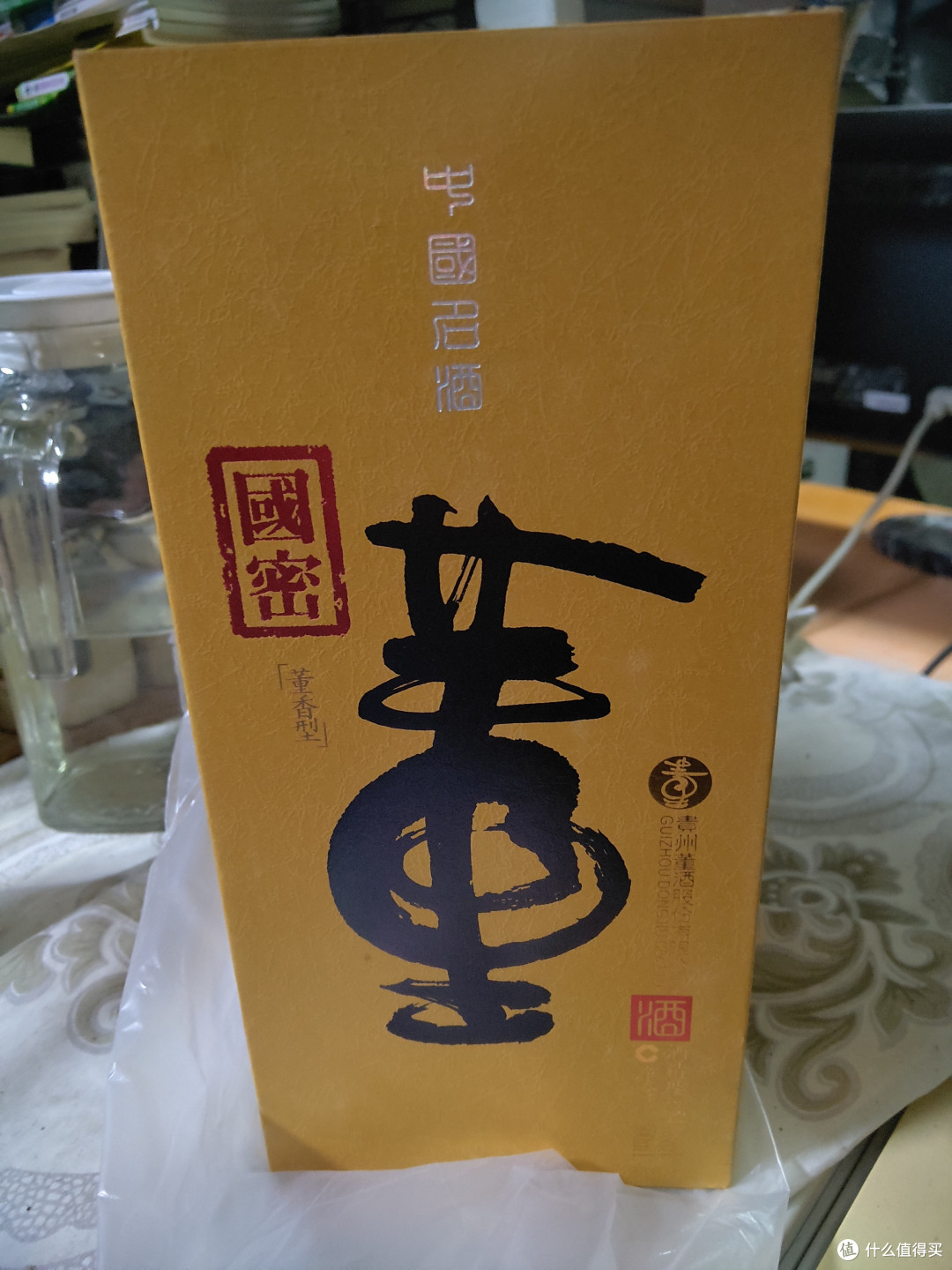 今晚喝了一瓶2011年的董酒国密,想当年才49元买的,哎,这酒,越来越贵了