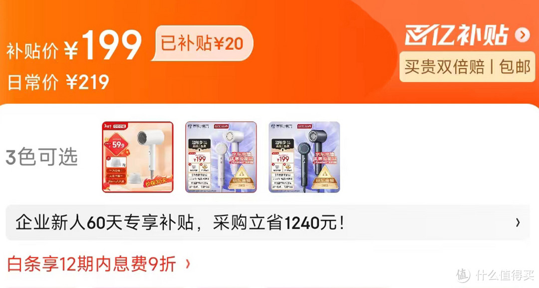 神价181 限时2天丨小米 H501 SE 高速吹风机 2亿负离子+11万转无刷马达+组合式降噪+62m/s风速