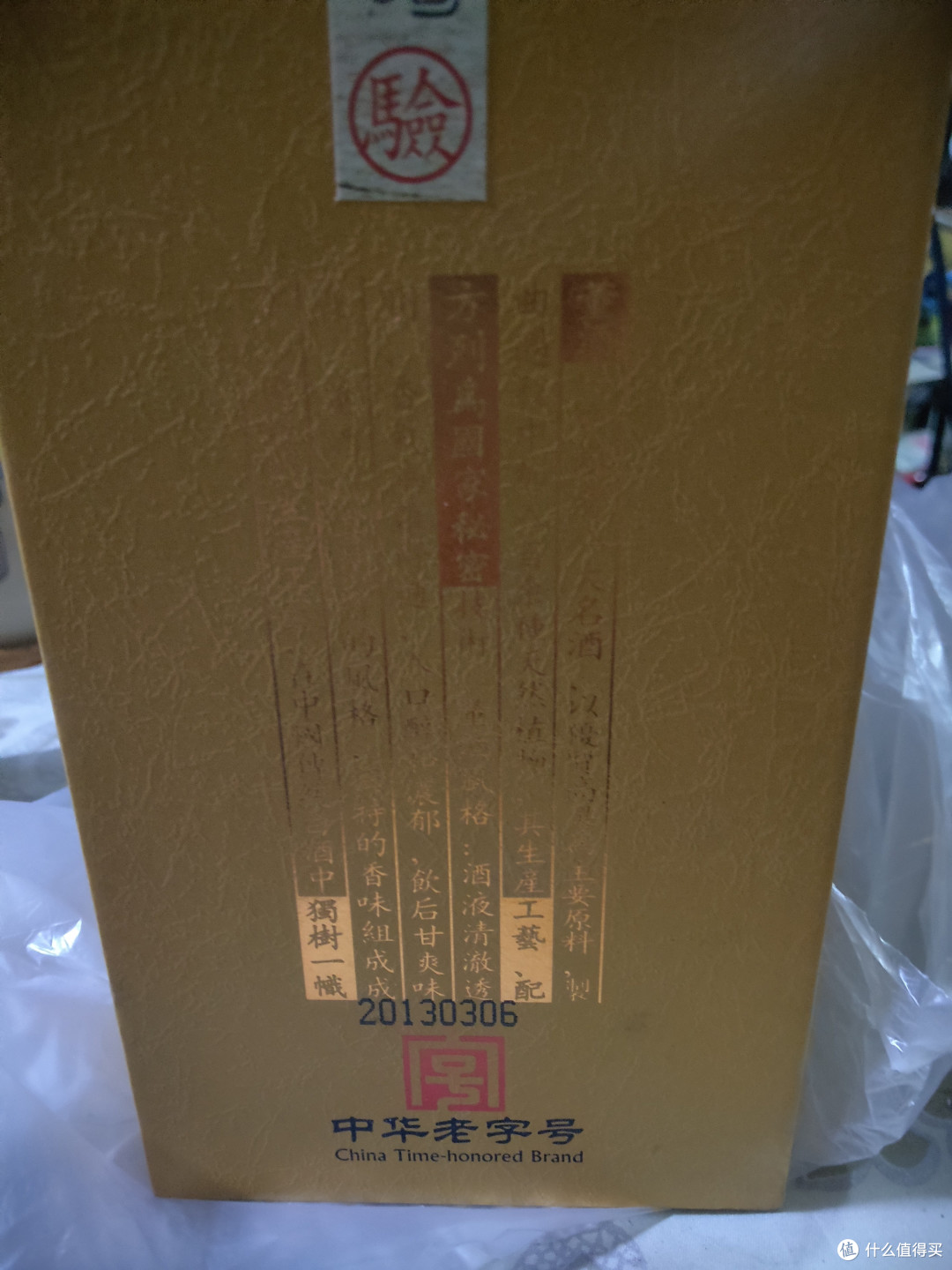 今晚喝了一瓶2011年的董酒国密,想当年才49元买的,哎,这酒,越来越贵了
