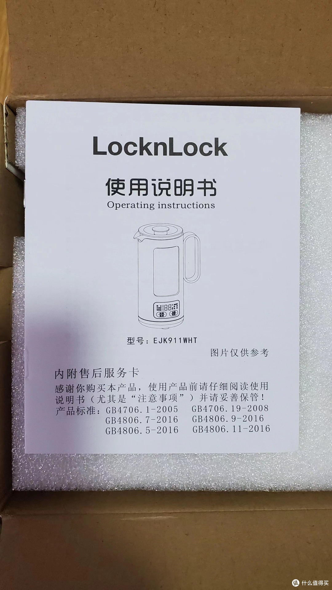 如此养生真是舒服——乐扣乐扣迷你养生壶