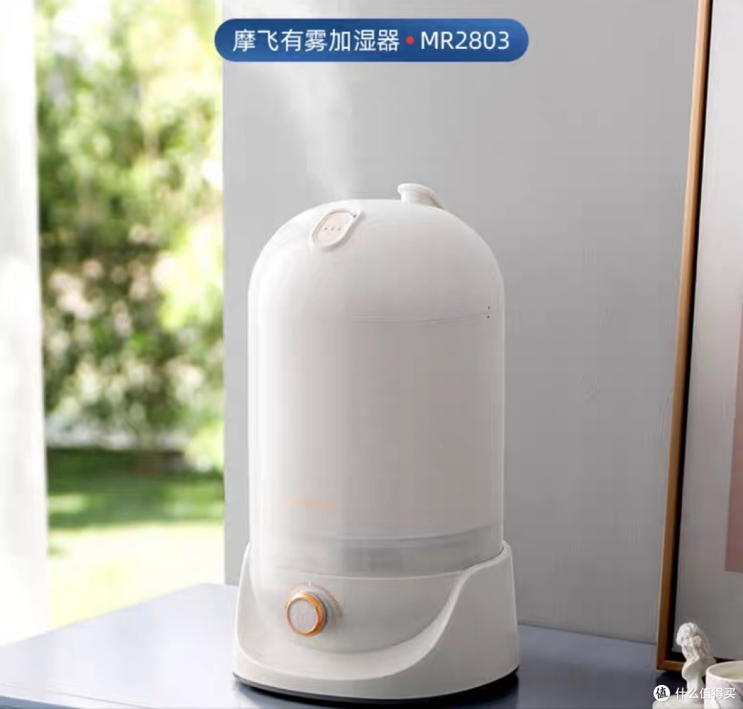 摩飞新品超好看加湿器！99.9%除菌率！200块左右搞定！摩飞MR2803除菌加湿器实测体验报告～