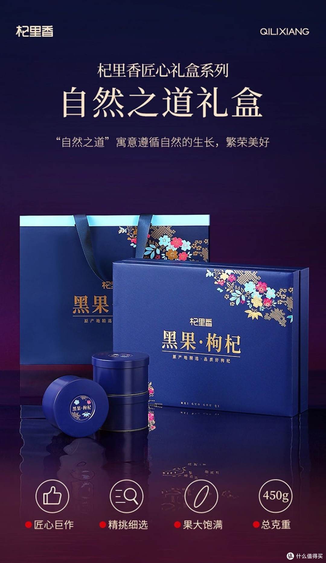 送礼送健康-杞里香枸杞礼盒,高端,大气,健康!