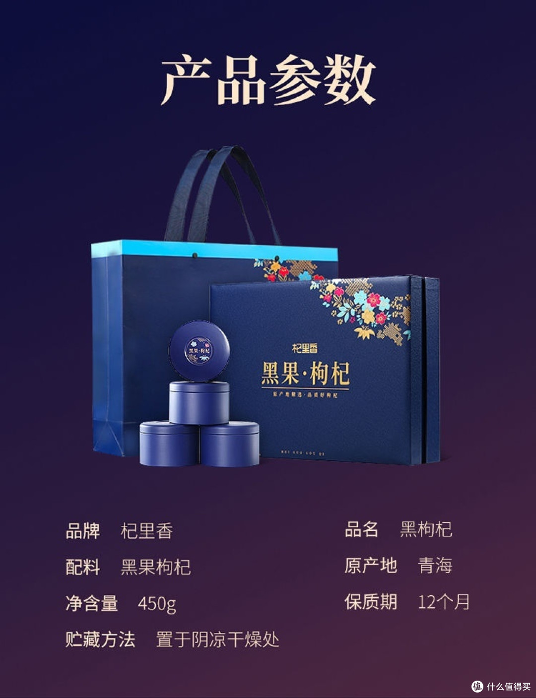 送礼送健康-杞里香枸杞礼盒,高端,大气,健康!