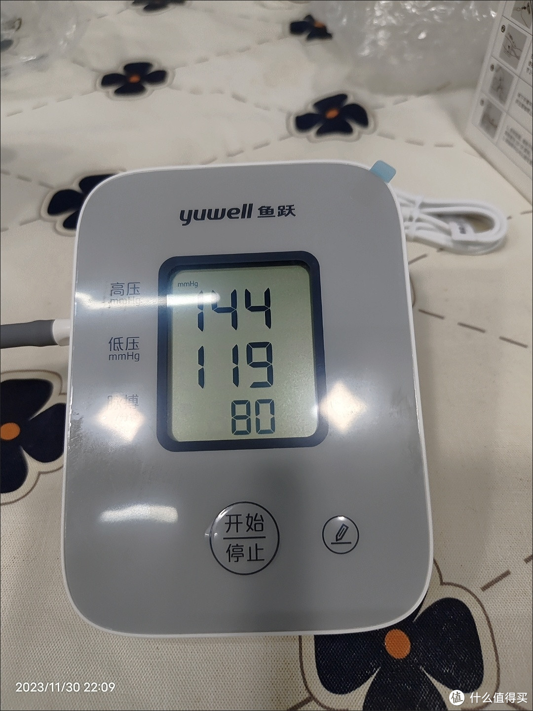 鱼跃电子血压计