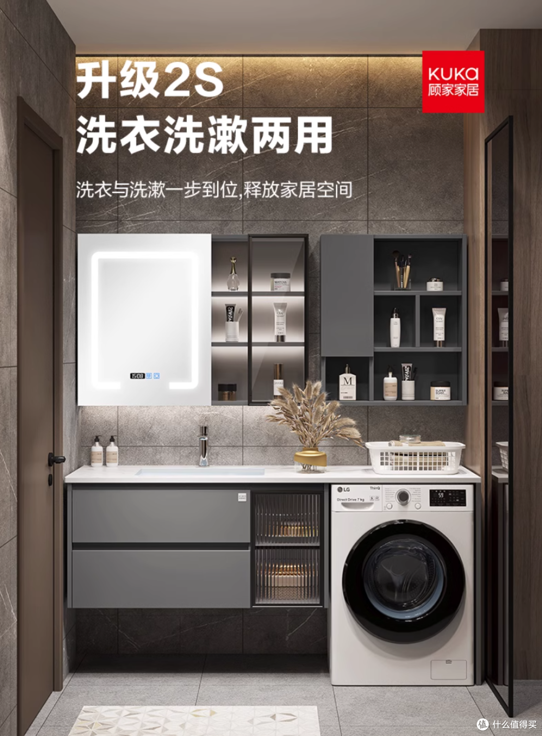 顾家家居洗衣机一体柜阳台轻奢岩板卫生间洗漱台洗手洗脸盆柜组合