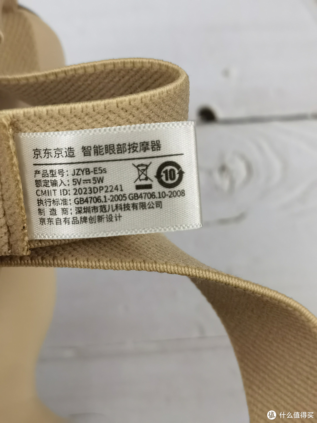 舒缓疲劳,守护眼睛健康——京东京造智能眼部按摩仪使用感受