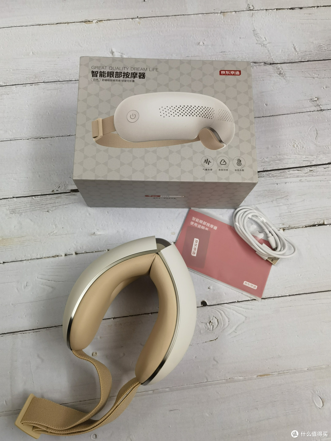 舒缓疲劳,守护眼睛健康——京东京造智能眼部按摩仪使用感受