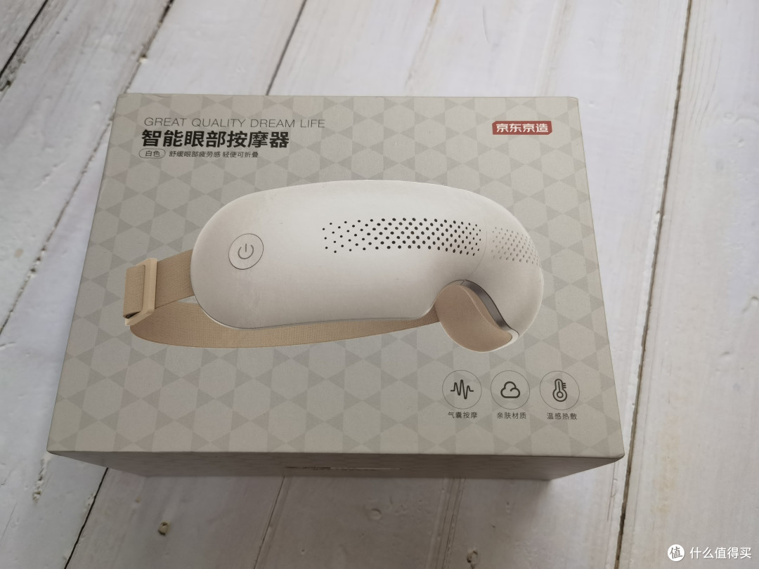 舒缓疲劳,守护眼睛健康——京东京造智能眼部按摩仪使用感受