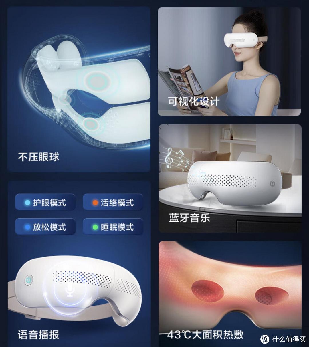 舒缓疲劳,守护眼睛健康——京东京造智能眼部按摩仪使用感受