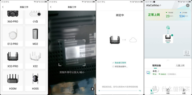 覆盖无死角，畅快速体验：锐捷星耀X32 PRO 路由器