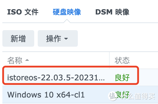 群晖Virtual Machine Manager安装iStoreOS作旁路由