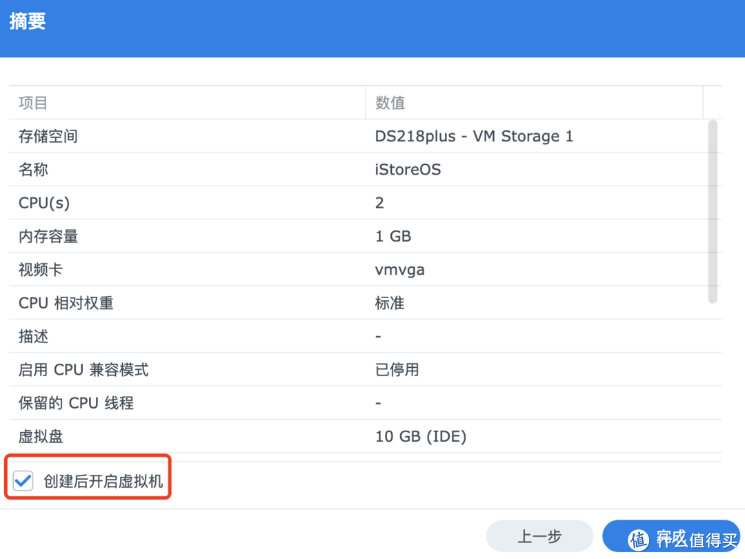 群晖Virtual Machine Manager安装iStoreOS作旁路由