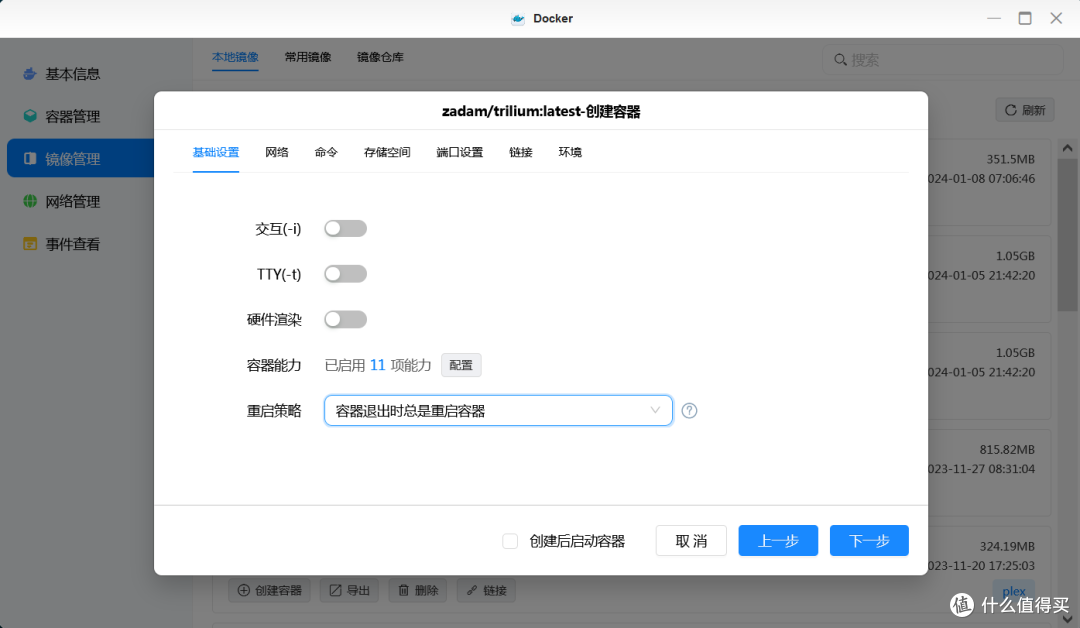 从0开始搭建Trilium笔记，打造个人博客（上）