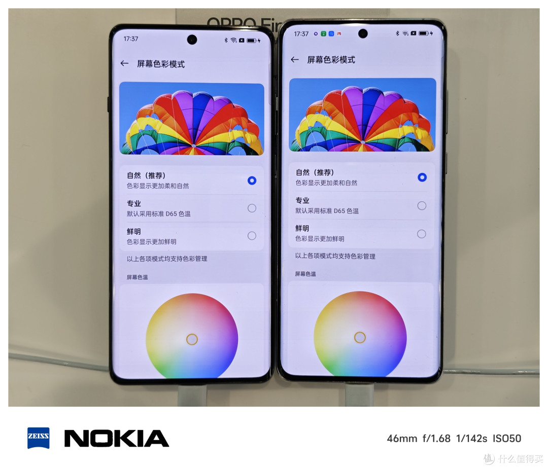 OPPO find X7系列线下真实体验