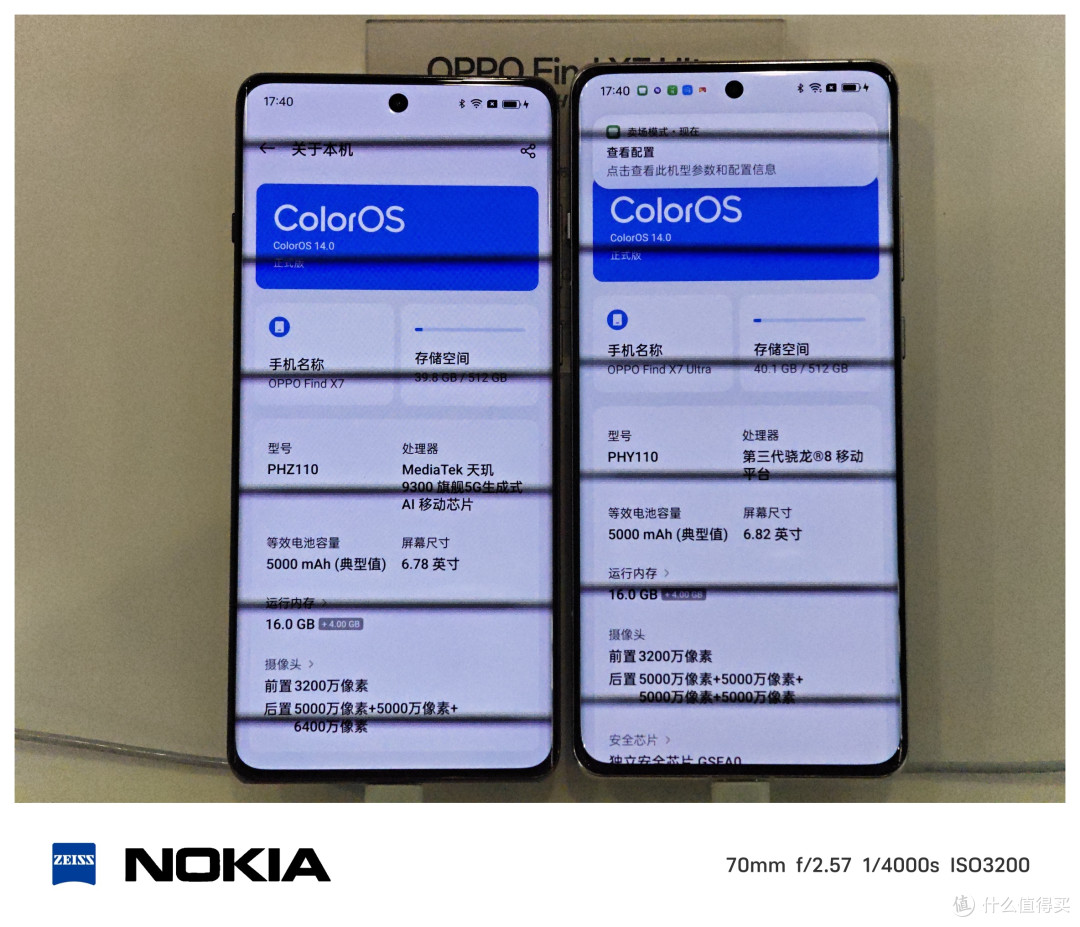 OPPO find X7系列线下真实体验