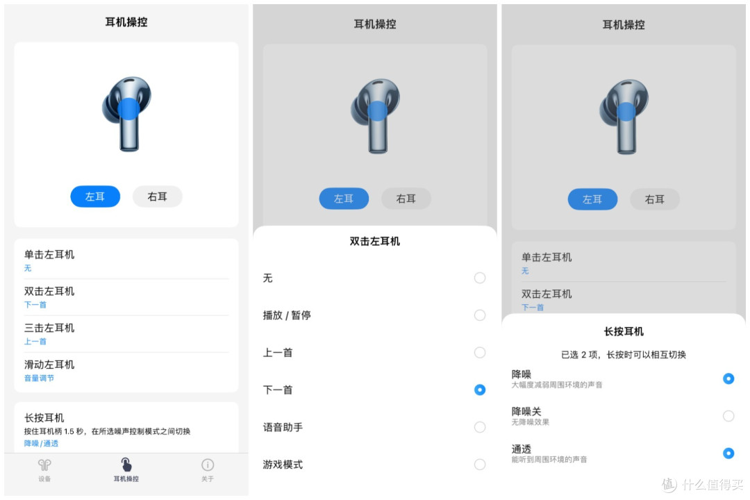 一加 Buds 3上手初体验：标准版价格，旗舰级体验，安卓、苹果都能用！