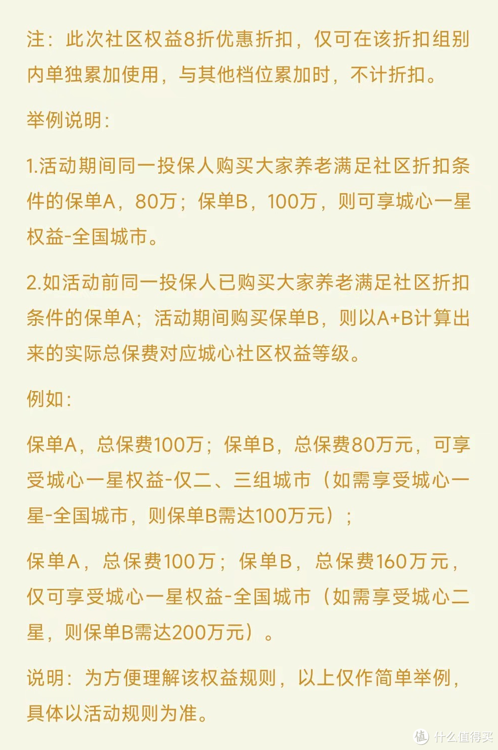 养多多5号养老年金险，保费8折对接养老社区，能省几十万！