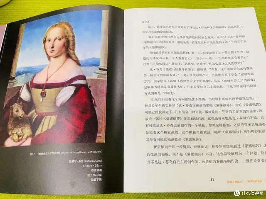 这本西方艺术品犯罪案件黑料史解锁画展小白