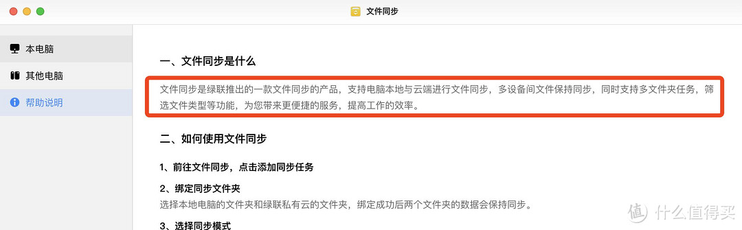 双盘位NAS也有高性能！好用且易用 更适合家庭用户的绿联云DH2600私有云存储 使用评测