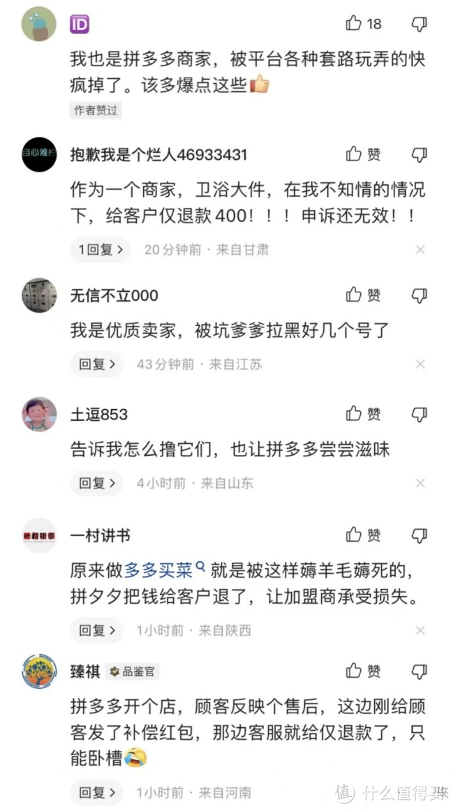 电商全面启动“仅退款”，家居商家后续怎么办？