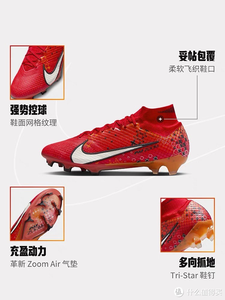 激战绿茵场，燃情疾风——NIKE ZOOM SUPERFLY 9 MDS ELITE F 男子天然硬质草地足球鞋