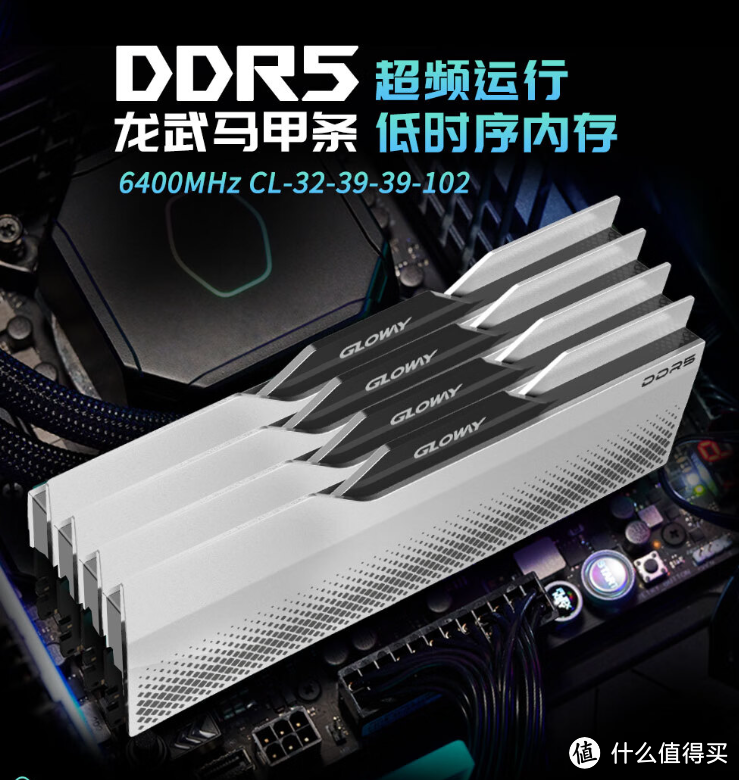 32G的价格买48G的大内存，高性价比还得是光威龙武DDR5