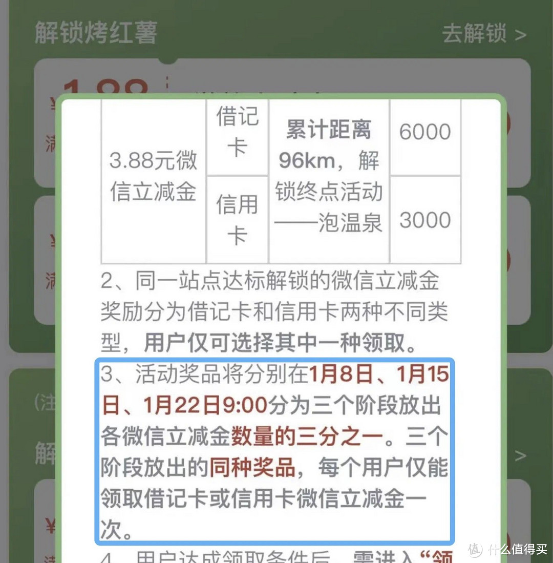 招行、中行、邮储的一些可撸羊毛