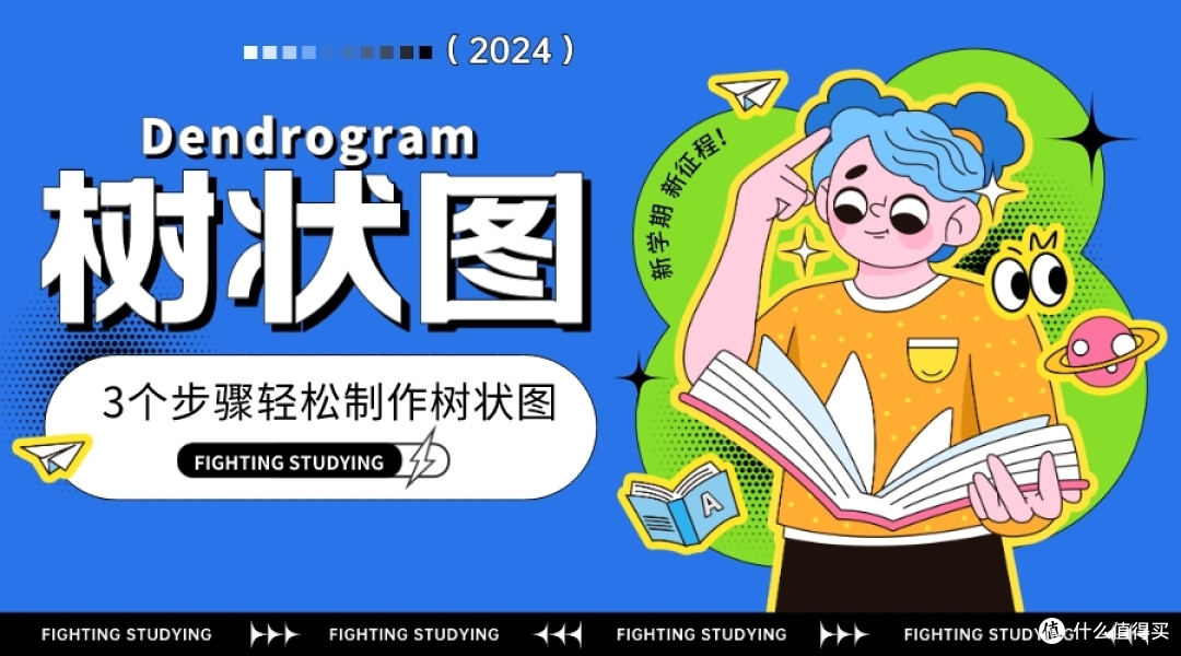树状图怎么画？3个步骤教你高效绘制专业的树状图！
