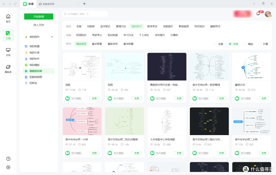 树状图怎么画？3个步骤教你高效绘制专业的树状图！