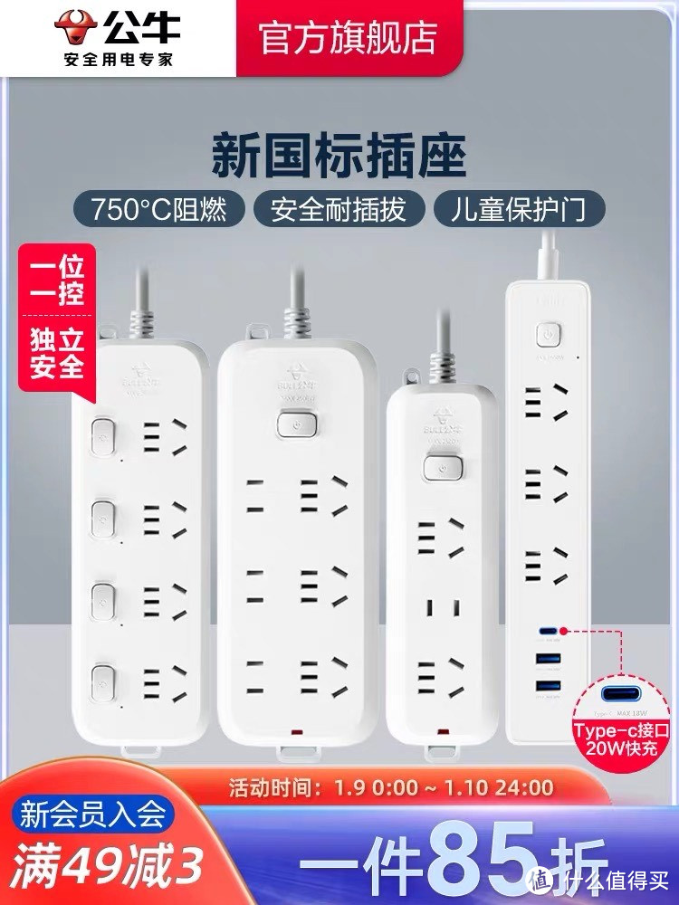 排插是一种家居电器,也称为插座,用于连接电源和电器设备之间的连接器