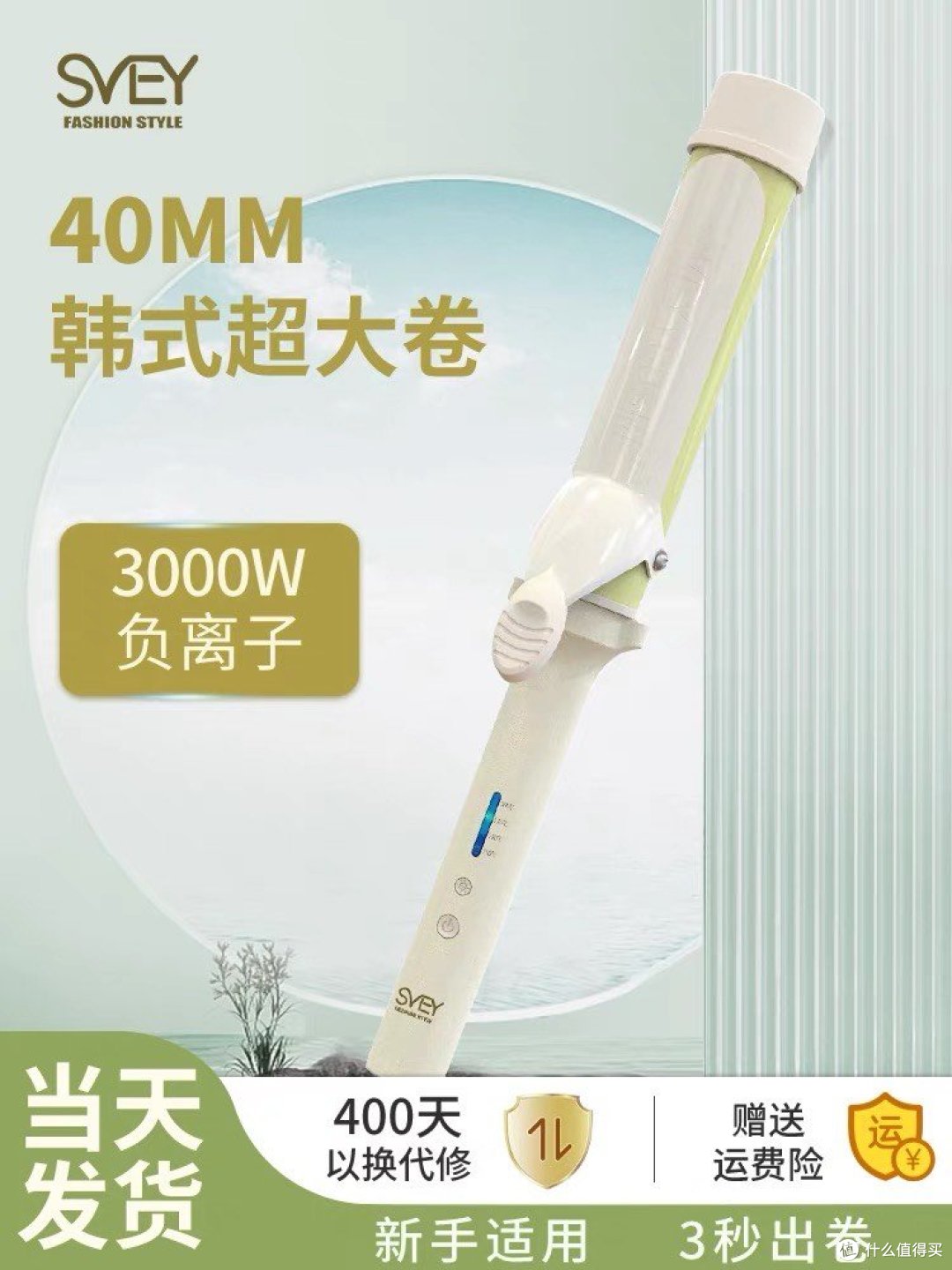 卷发棒是一种常见的美发工具
